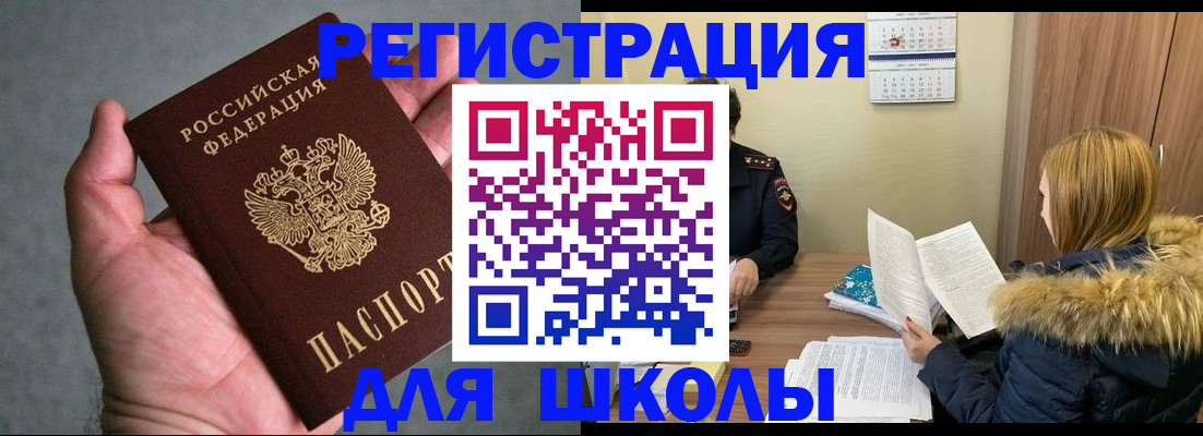 временная регистрация законно в Геленджике