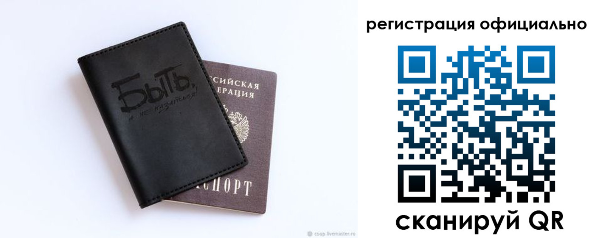 прописка в квартире в Геленджике