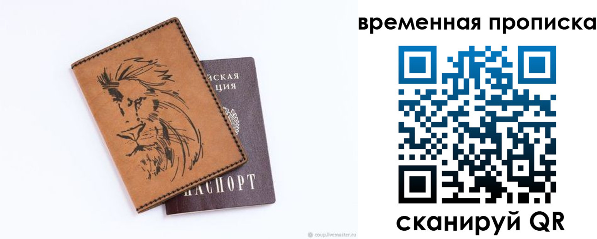 прописка для кредита в Геленджике