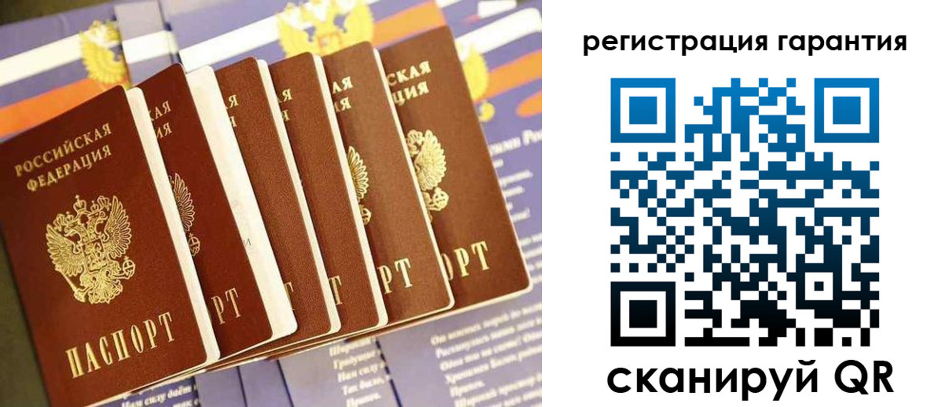 временная регистрация 2025 в Геленджике