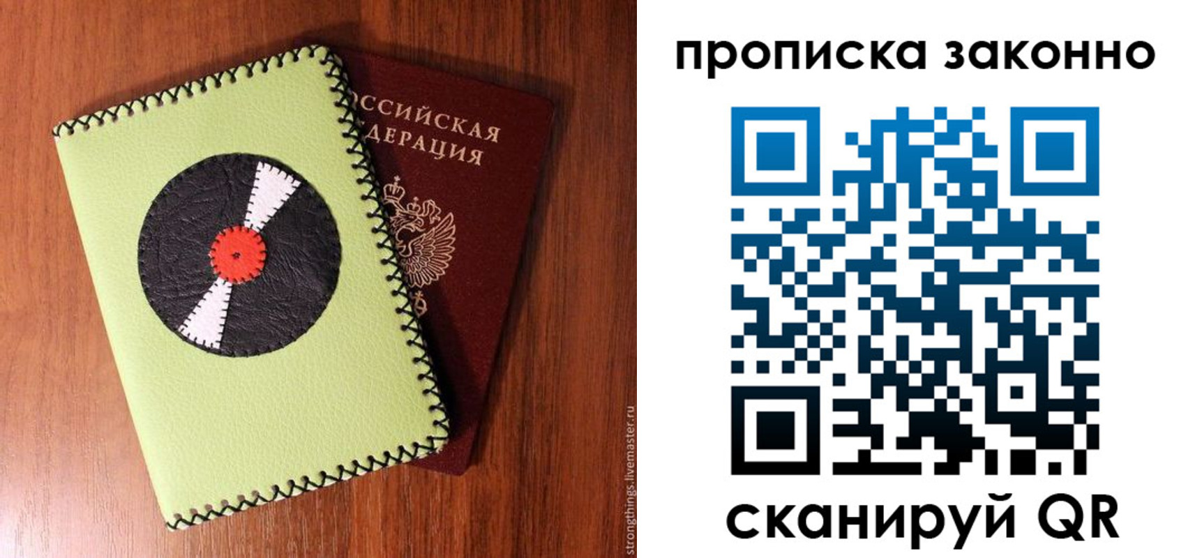 прописка паспорт в Геленджике