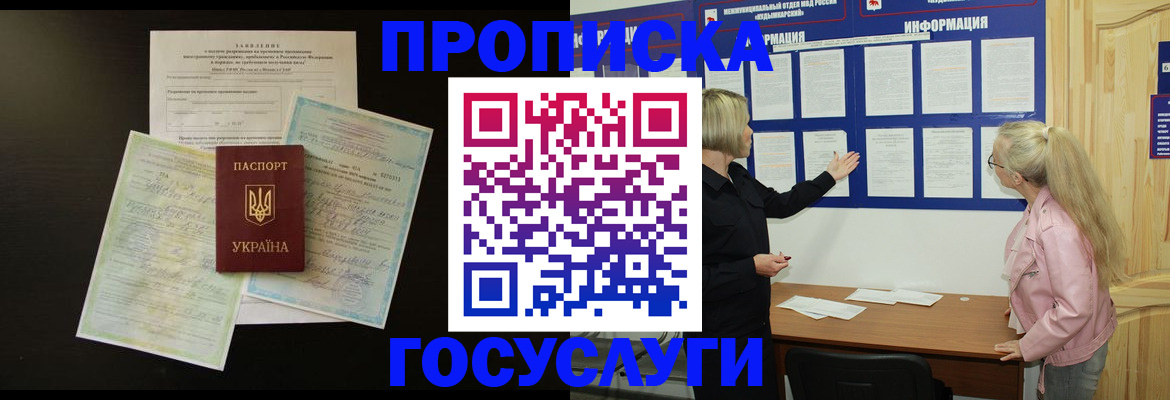временная регистрация адрес в Геленджике
