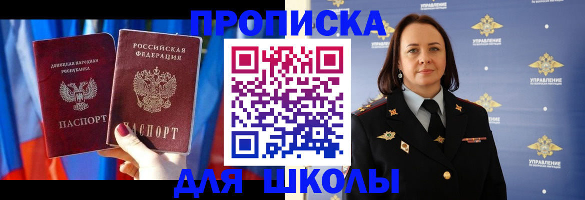 миграционный учет в Геленджике