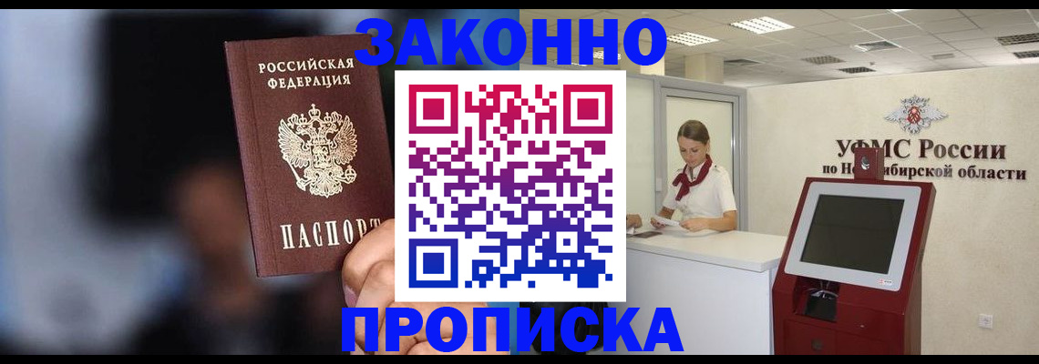 миграционный учет в Геленджике